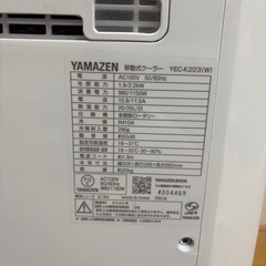 YAMAZEN移動式クーラーの画像