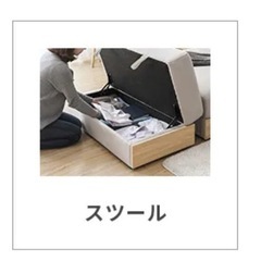 スツールの画像