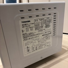 【受け渡し決定】TOSHIBA オーブンレンジの画像