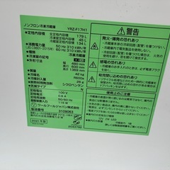 【⭐️全額返金保証⭐️】ノンフロン冷凍冷蔵庫 YRZ-F17H1 2021年制の画像