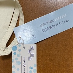 新品　【エスクール加工のUV99%】晴雨兼用パラソル長傘の画像