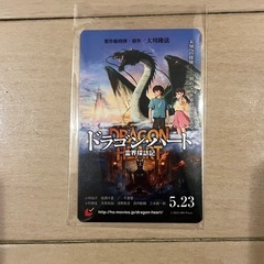 映画鑑賞券　映画チケット　ドラゴンハート