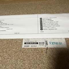IKEAソファ（型番：602.825.82）横143×縦73×高39　引取時刻・日程ご相談ください。の画像