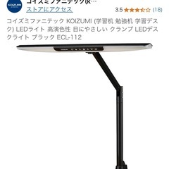 デスクライトの画像