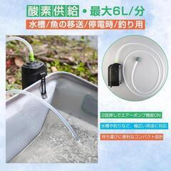 3in1アウトドアウォーターポンプ 給水 酸素供給 照明 給水ポンプ 電池内蔵の画像