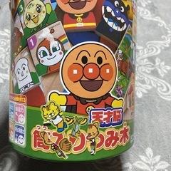 アンパンマン　筒入り積み木　天才脳　知育玩具の画像