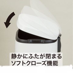 【新品】ニトリ ペダルペールバゲット ホワイト5L（ゴミ箱）の画像