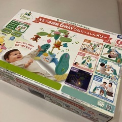 プーメリー　選べる回転6wayジムにへんしんメリー