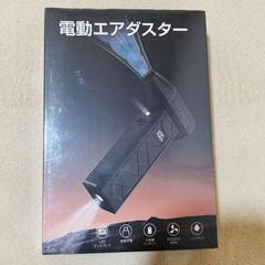 電動エアダスター✨ブロワー 4段階風量調整 小型 コードレス エ...