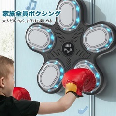 【新品未使用】 音楽ボクシングマシン Bluetooth機能付き エクササイズ  ダイエットの画像