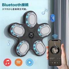 【新品未使用】 音楽ボクシングマシン Bluetooth機能付き エクササイズ  ダイエットの画像