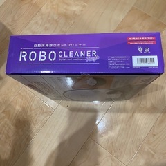 ROBO CLEANER Tough 自動掃除機の画像