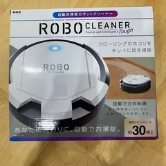 ROBO CLEANER Tough 自動掃除機