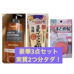 【総額3,200円相当！】KUNDAL　マトメージュ　なめらか本...