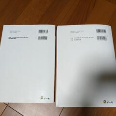 登録販売者試験　テキストと問題集のセットの画像