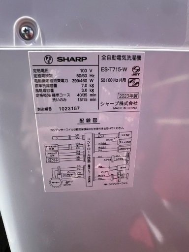 超美品！洗濯機