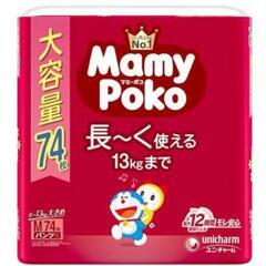 マミーポコ おむつ M  2パック
