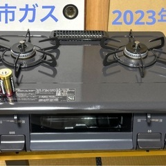 パロマ 2口ガスコンロ IC-S87K-2L 都市ガス用 2023年製
