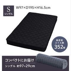 美品マットレス