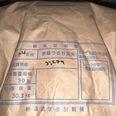 こしひかり　お米
