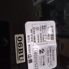 2017年　美品　山善　IHクッキングヒーター　カセットコンロ 代わりに　IH調理器の画像