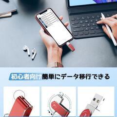 iPhone、その他多数対応 USBメモリ 256GB Type-C機種対応

の画像