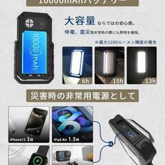 ランタン 防災 ライト 万能型 大容量 防水 緊急 非常用 LED 懐中電灯の画像