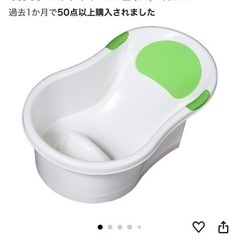 ベビーバス お風呂 