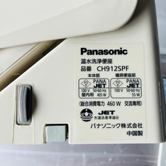  【動作品】Panasonic 温水洗浄便座 CH912SPF 貯湯式 ビューティ・トワレ の画像