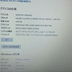 取引中　本日19時迄引取3000円タイムセール　NEC  LaVie LS350/N  その②の画像