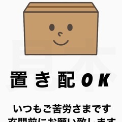 紫外線に強いラミネート看板 置き配OKA4