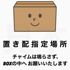 紫外線に強いラミネート看板 置き配OKA4の画像