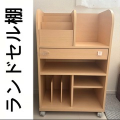 ランドセル棚　絵本棚　収納棚　ラック　木製　