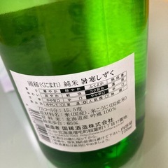 清酒　最北の酒蔵　国稀　暑寒しずく　720ml　（純米酒）　限定酒　北海道産の酒造好適米「吟風」を高精白　限定販売品の画像