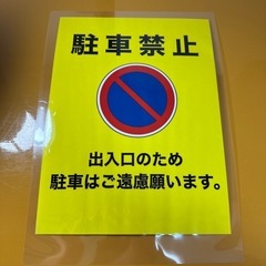紫外線に強い特殊ラミネート看板A4の画像