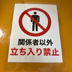 紫外線に強い特殊ラミネート看板A4の画像
