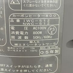 カーボンヒーター800 IWC-512/NWC-512 2005年製 動作確認済 暖房機器 800W 100V タイマー 首振り機能 遠赤外線ヒーター 電気ストーブ Y1450の画像