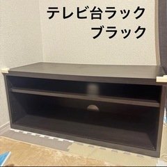 テレビ台　テレビラック　テレビ下収納　収納棚　可動棚　棚　ブラック　黒