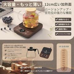 カップウォーマー 9段温度設定/40~80度 保温 予約可 表面防水 静音

の画像