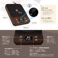 カップウォーマー 9段温度設定/40~80度 保温 予約可 表面防水 静音

の画像