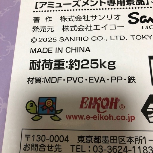 マイメロディー🤍クロミ真夜中のメロクロ折りたたみテーブル