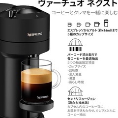 【美品】ネスプレッソ カプセル式コーヒーメーカー ヴァーチュオ ネクスト マットブラック 水タンク容量1.1LGDV1-MB-Wの画像