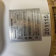 EJ105番✨電動自転車✨ BS アンジェリーノ ‼️ (ECO家電 ジョージ 