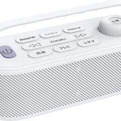 テレビ音質UP✨手元スピーカー テレビ 優音 3つの極上音質 バ...