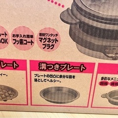 たこ焼き器 ホットプレート 深なべ　未使用の画像