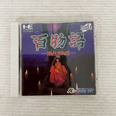 【HUDSON SOFT】PCエンジン 百物語 〜ほんとにあった...