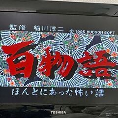 HUDSON SOFT】PCエンジン 百物語 〜ほんとにあった怖い話〜 動作