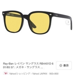 サングラス　レイバン