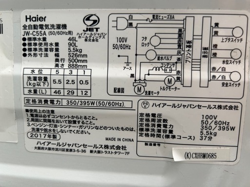 値下げしました！Haier 縦型洗濯機 5.5kg 本体