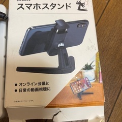 新品未使用の携帯電話スタンドの画像